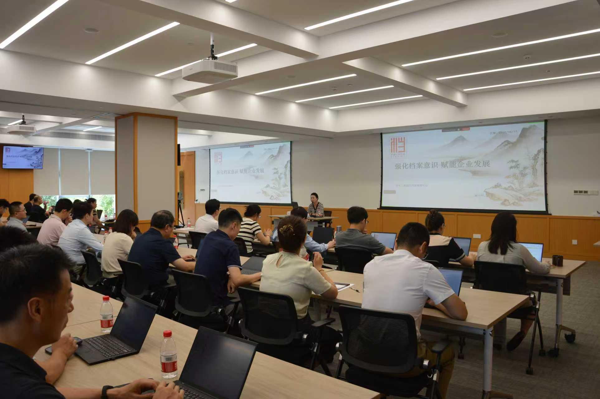 園區(qū)檔案管理中心赴元禾控股開展專題培訓(xùn)