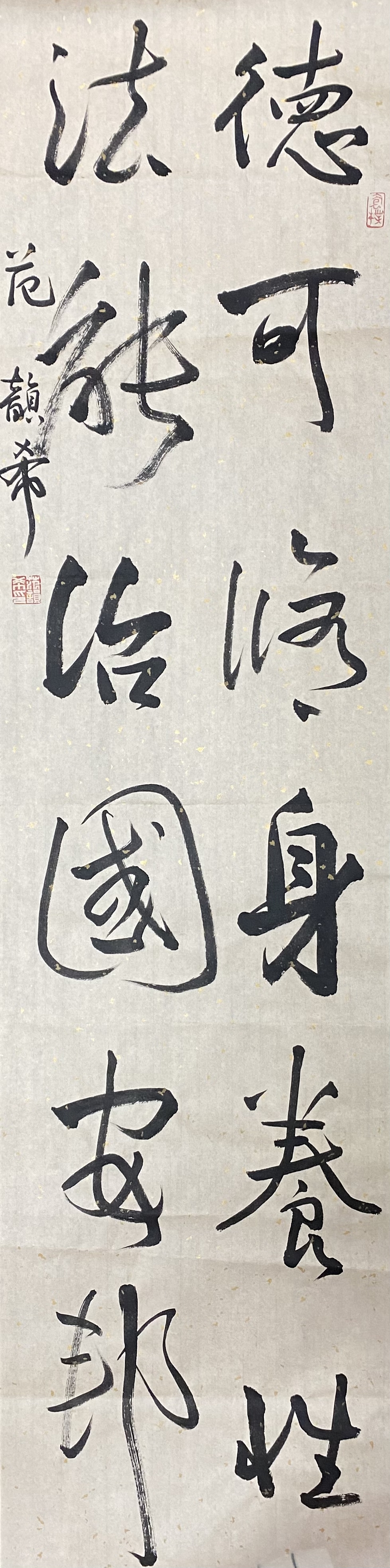 德可修身養性,法能治國安邦