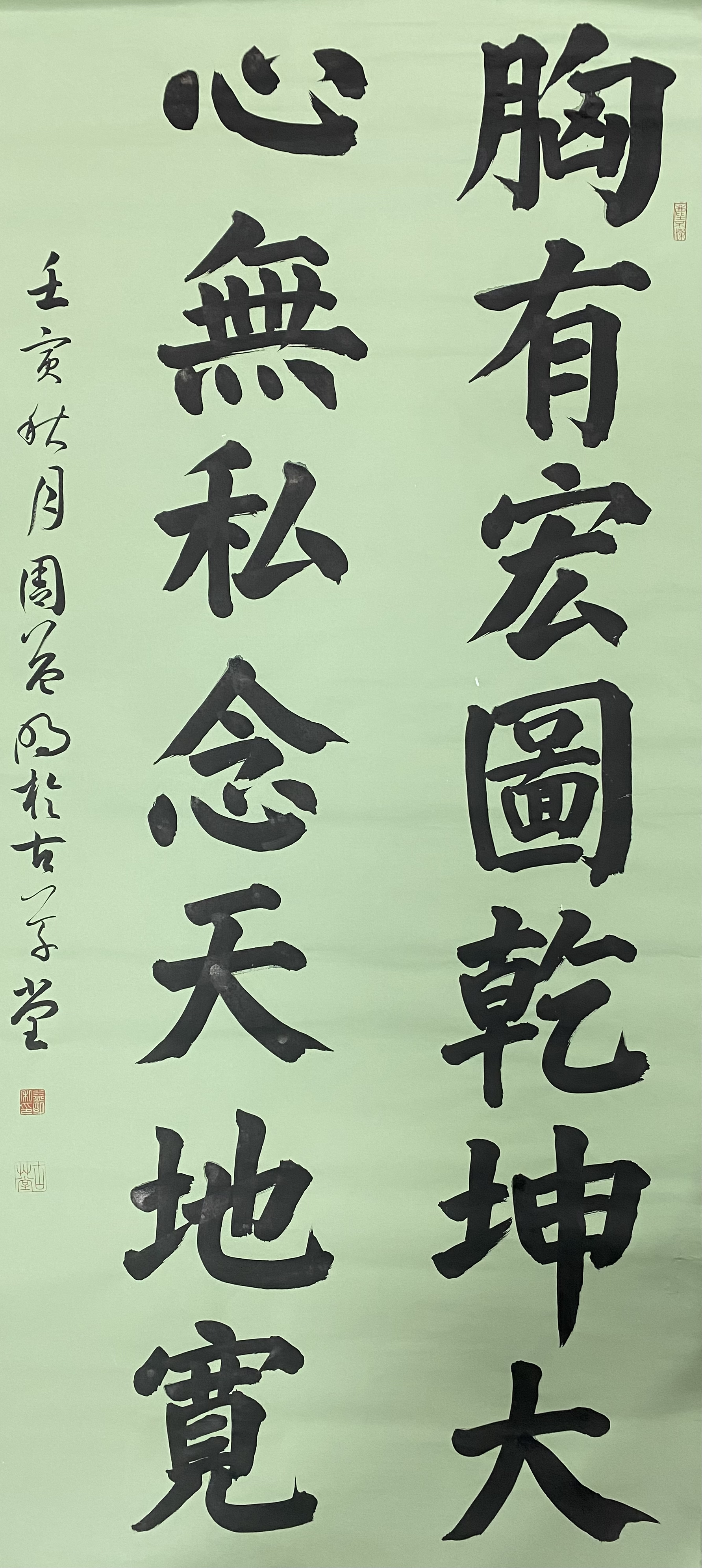 胸有宏圖乾坤大,心無私念天地寬