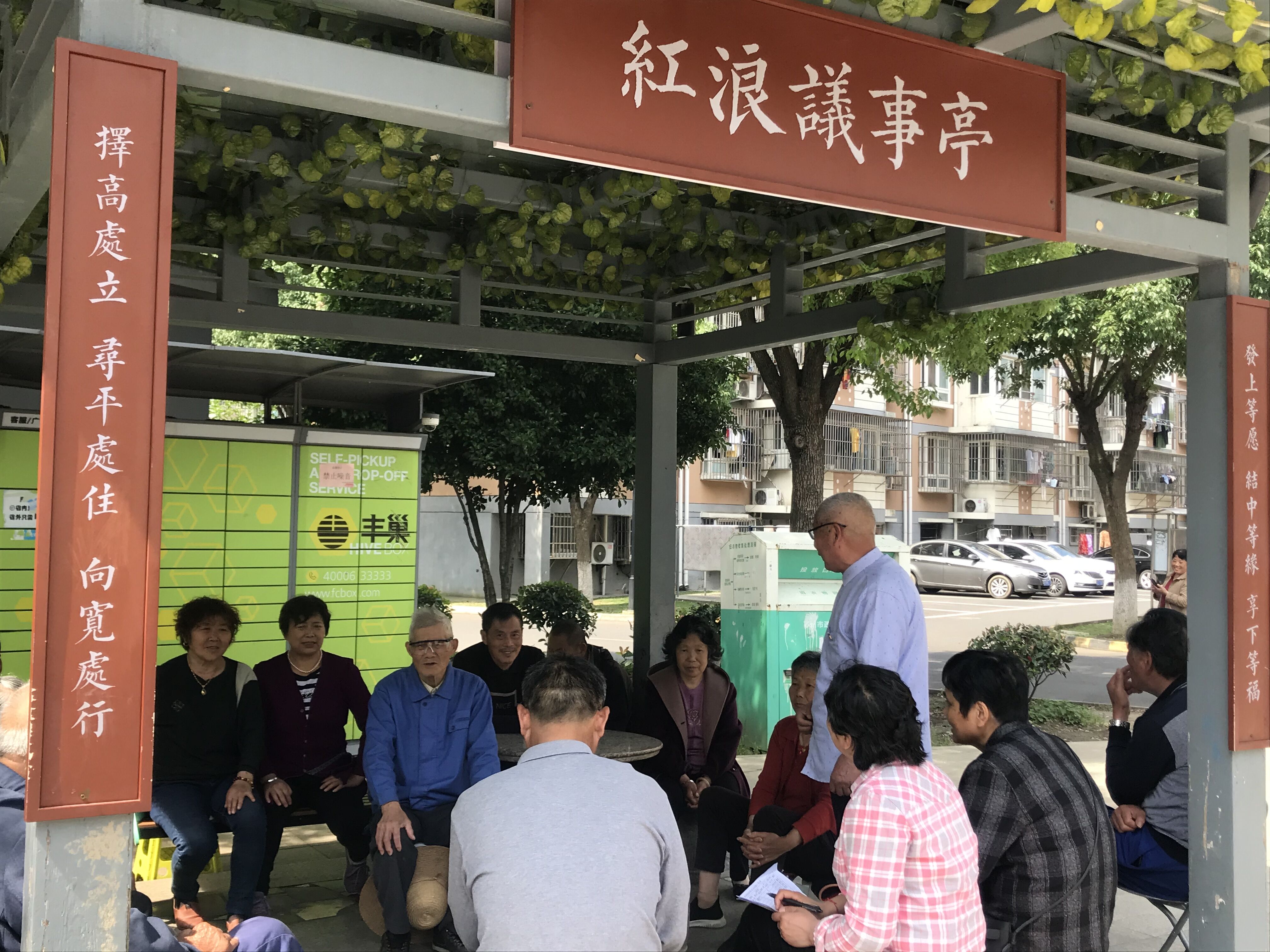 援法議事——紅浪在行動