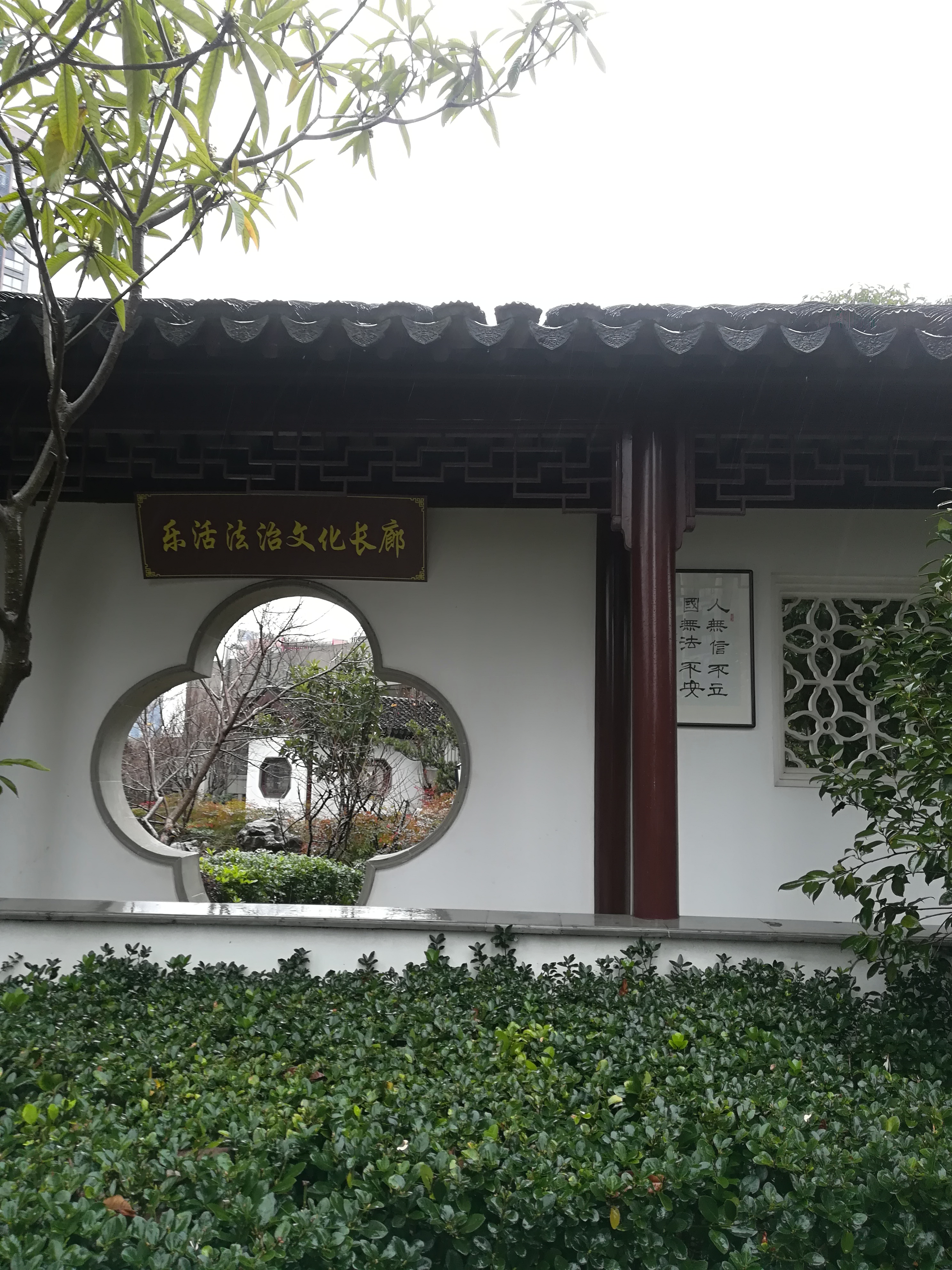 斜塘街道星洲灣社區(qū)樂(lè)活法治文化長(zhǎng)廊