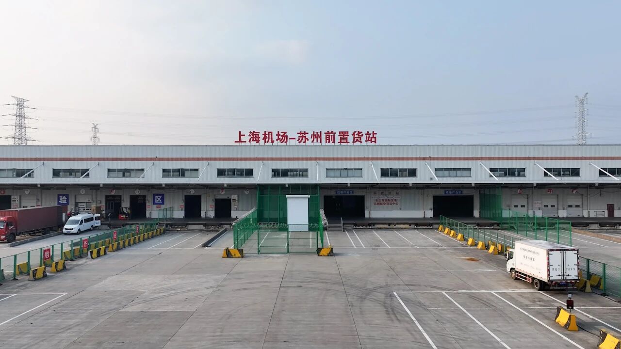 打造航空物流創(chuàng)新標(biāo)桿